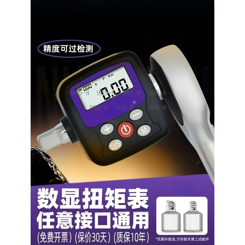 Electronics Repair Tools - Chiave Dinamometrica Digitale di Alta Precisione,